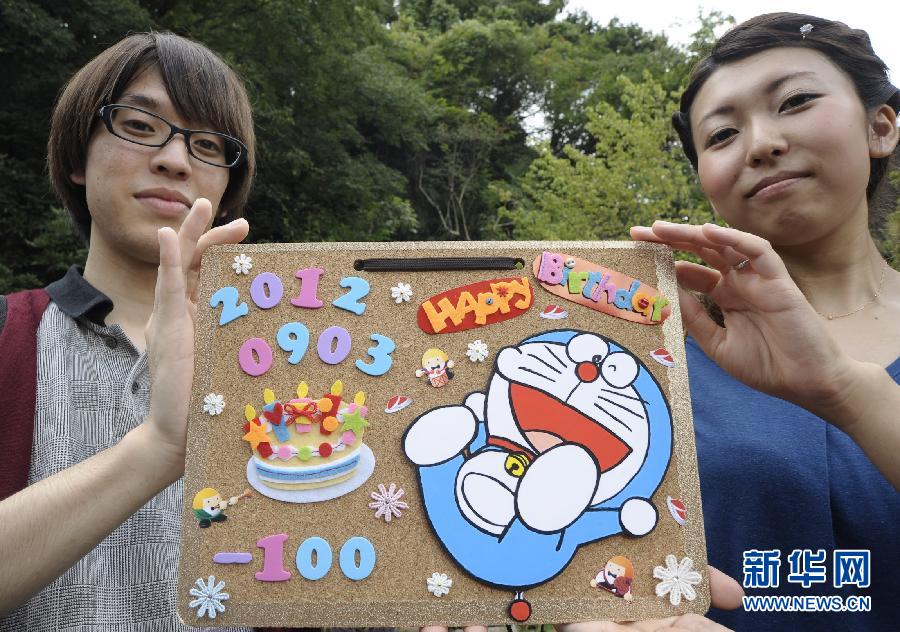 庆祝哆啦A梦负百岁生日 工作人员展示户籍证