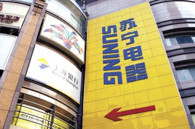 苏宁电器推新一代实体门店 去电器化加速-搜