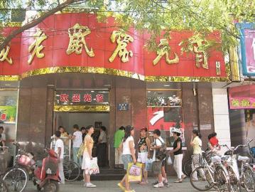 太原老字号:向左转向右转桂花香飘