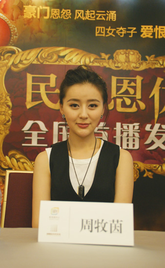 周牧茵宣传民国恩仇录出演大无畏女人
