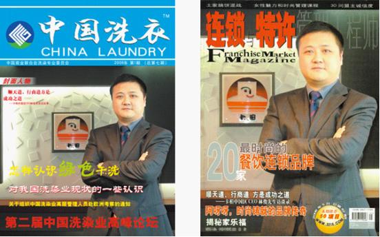 洗衣店排行榜_2021年全国十大干洗店排行榜中国干洗店品牌排行榜前十名