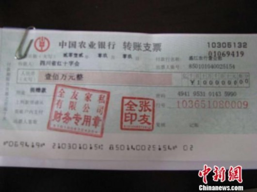 捐款支票. 徐杨祎 摄