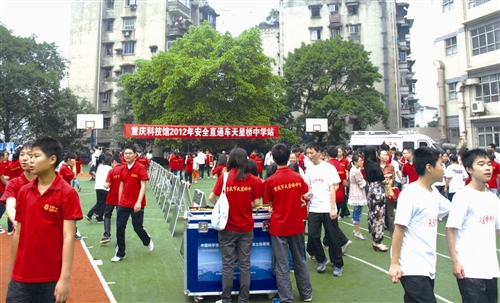 重庆科技馆科技大篷车科普宣传活动天星桥中学站.