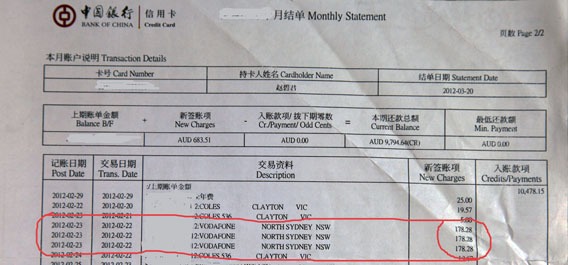 当他近日在整理银行对账单时