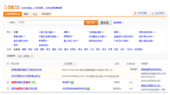 深圳58同城网招聘找工作招聘 58同城网招聘包吃住