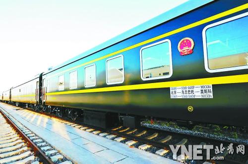 北京至莫斯科国际列车 16年首次升级(组图)