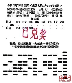 今晚大乐透一等奖彩池将达1.55亿(图)