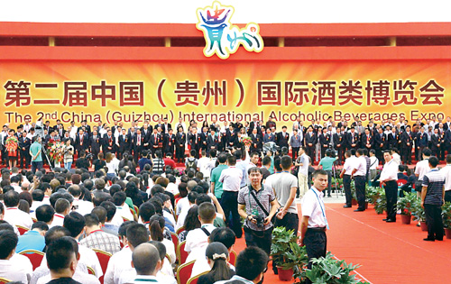 第二届中国(贵州)国际酒类博览会开幕(图)