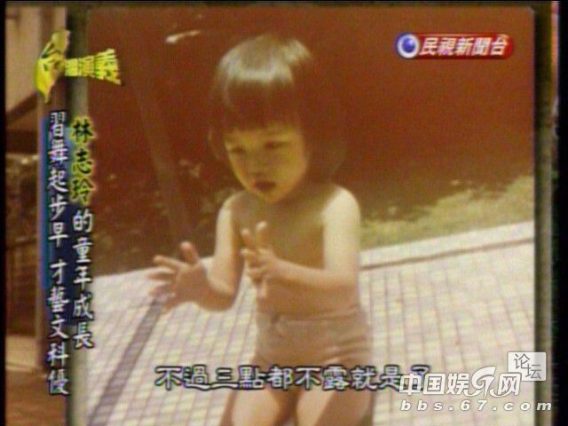 林志玲童年照片曝光 从小就是美人胚!(组图)