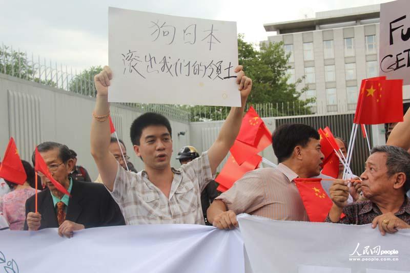 泰国华人华侨在日本使馆前举行示威(组图)