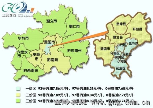 一价区为贵阳市云岩,南明,花溪,乌当,白云,小河等六区;二价区为贵阳市图片