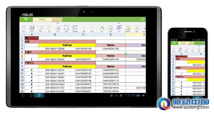 WPS移动版5.0正式发布 独家支持华硕PadFon
