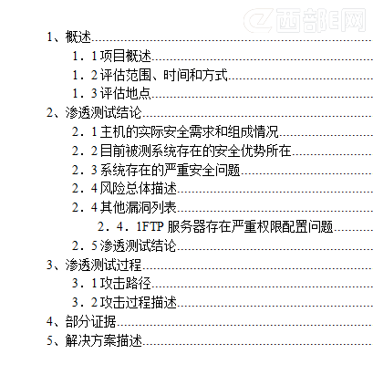 图3:一份典型测试的目录模版