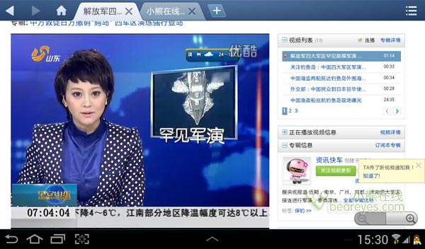 安卓双核+3G通话 三星P3100平板评测
