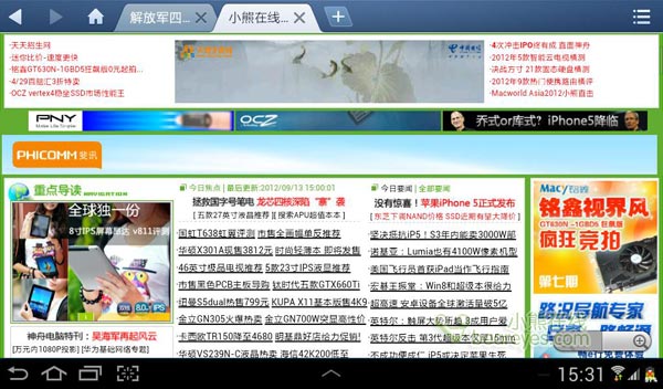 安卓双核+3G通话 三星P3100平板评测