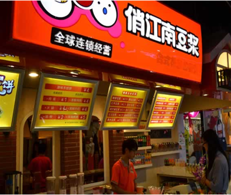 俏江南豆浆火爆全国,潍坊2家加盟店竞相开业(图)
