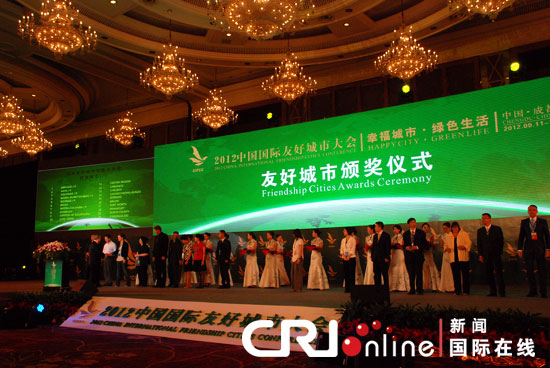 2012中国国际友城大会闭幕 中外友城已达191
