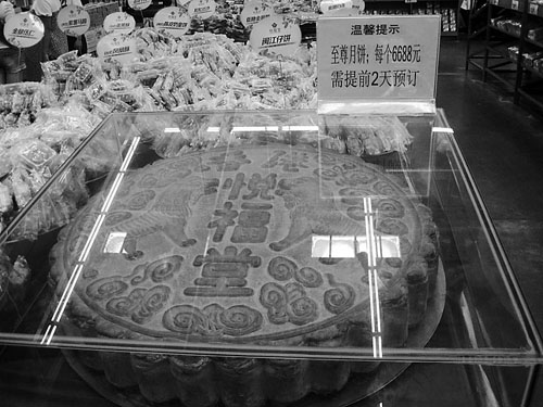 12日，网友“toO宇-O-”发微博称，福州一大型超市出售的“至尊月饼”直径近1米。昨日下午，记者从超市获悉，这款“至尊月饼”至今无成交记录。