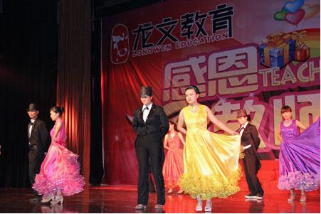 武汉龙文教育2012年教师节庆祝活动精彩纷呈