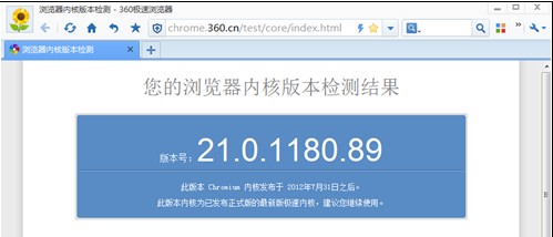 谷歌新招封杀IE8 360极速浏览器受追捧