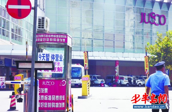 佳世客,迷你岛昨暂停营业(图)