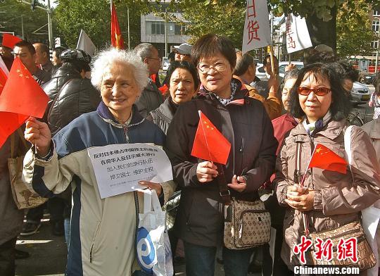荷兰华人、华侨游行保钓 向日本使馆递交抗议