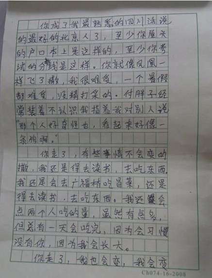 史上最感人告白 小学生方言 情书 看哭网友 搜狐教育