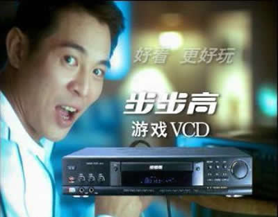 步步高dvd