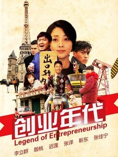 Chinese TV - 温州一家人（卫视版）