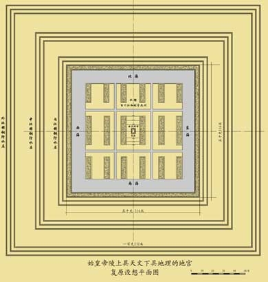 地宫示意图
