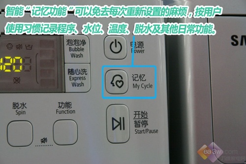 每个人都有独特的洗衣习惯，三星洗衣机智能简易“记忆功能”可以免去每次重新设置的麻烦，按您的使用习惯记录程序、水位、温度、脱水及其他常用功能，只需要按下记忆键，该程序就自动运行了。