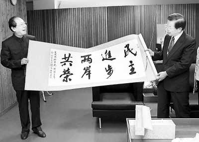 八月二十七日，到台进行两岸文化交流的中国国际艺术联盟主席郭绍成在台北向谢长廷（右）赠送大陆书法家高祯卿书写的“民主进步、两岸共荣”作品。宋吉河摄