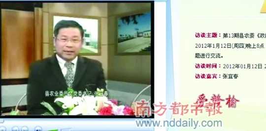 今年1月12日，张宜春出席该县电视台《政风行风热线》节目。 图片来源：赣榆县政府网站