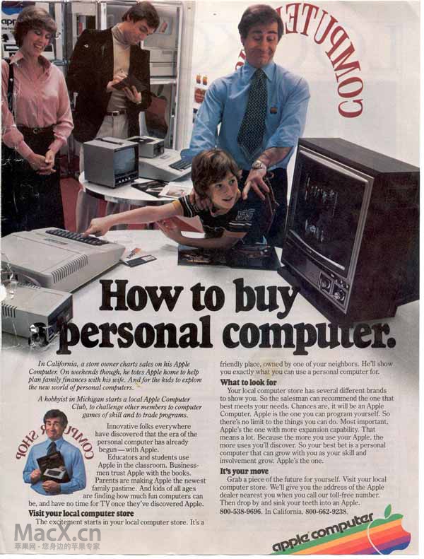 No.2 　　这张广告中有一位古怪的男孩通过苹果电脑玩视频游戏，虽然显示器的位置很奇怪，背后的销售人员也很猥琐，但这张广告代表了苹果电脑那段浑浑噩噩的岁月。