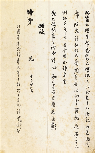 图片版权归原作者所有 一封梁启超写给胞弟梁启勋的信(部分),详细披露了梁思成与林徽因文定礼的种种细节。-图片版权归原作者所有