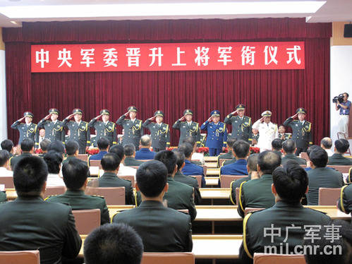 原文配图：中央军委晋升上将军衔仪式现场。