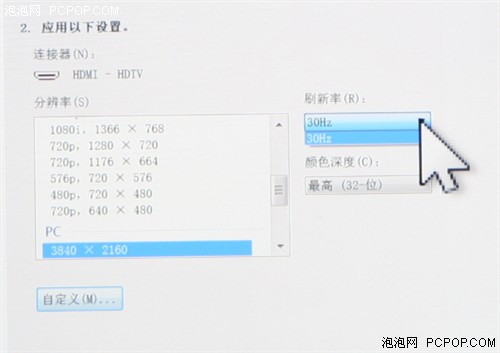 利用PC平台的HDMI端子输出3840×2160分辨率时，刷新率只有30Hz