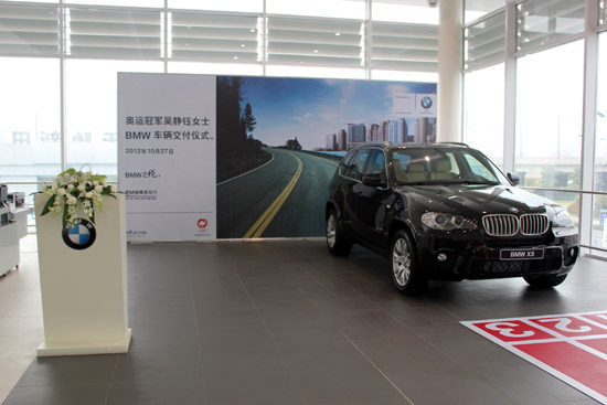 苏州宝华奥运冠军吴静钰 bmw x5交车仪式-搜狐汽车