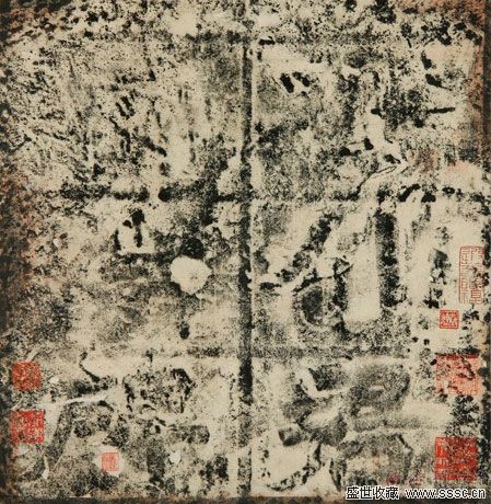 西泠秋拍古籍善本精品：海内孤本《北魏王子晋碑》