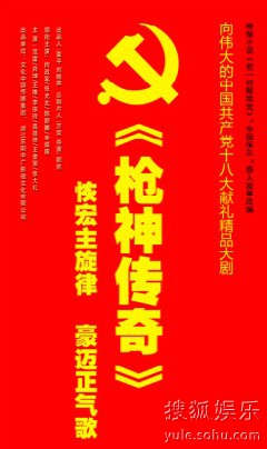 《枪神传奇》登陆四川卫视 四主演现身蓉城说