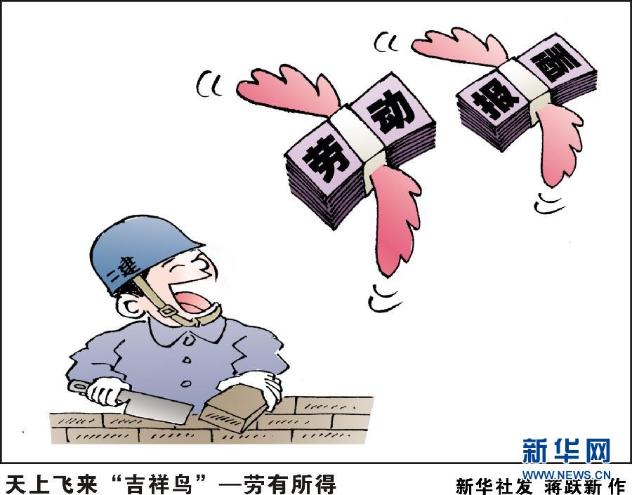 [迎接十八大·民本民生赞]天上飞来"吉祥鸟"(组图)