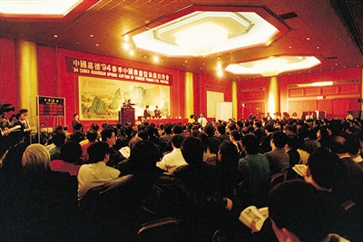 1994年，嘉德成立后的首场拍卖会便已出现两件成交价超过百万元的文物。-图片版权归原作者所有
