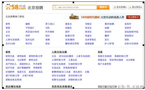 58同城网招聘,助找工作,求职者,大学生,解决找工作难题.