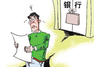 银行装修停业 储户吃"闭门羹"(图)