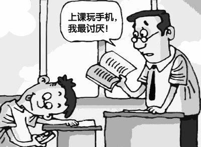 问卷调查显示,在各种恶习中,最让老师难以忍受的是"上课不认真听讲,玩