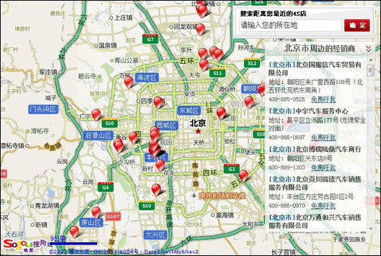 上海大众途安经销商简介及4S店地图