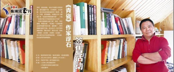 双休日,市新华书店举办【书法家现场书法表演,作家浮石访谈签售】活动