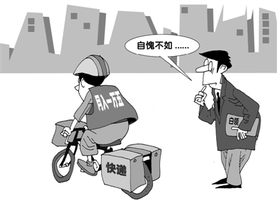 北京EMS负责人证实 投递员月薪可达1.5万(图