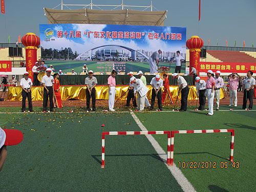 2012年第十八届广东文化基金流动杯门球赛收