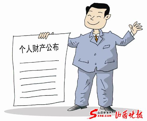 网友激将,湖南官员公布财产(图)